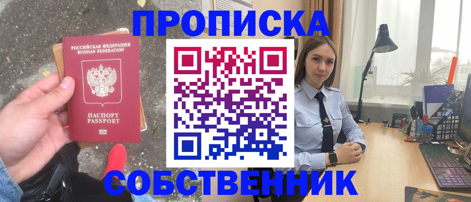 прописка поиск в Дивногорске