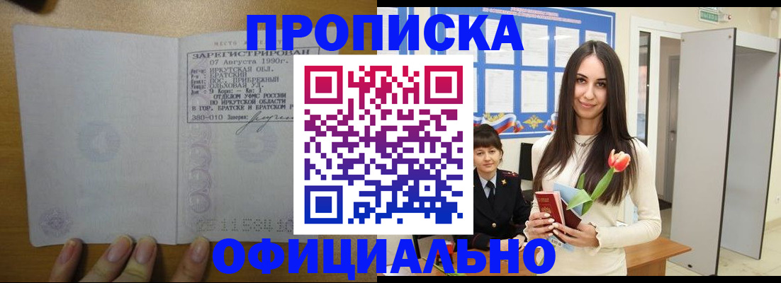 прописка поиск в Дивногорске