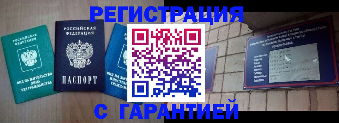 где прописаться в Дивногорске