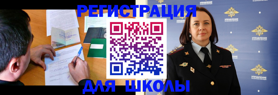 временная регистрация купить в Дивногорске