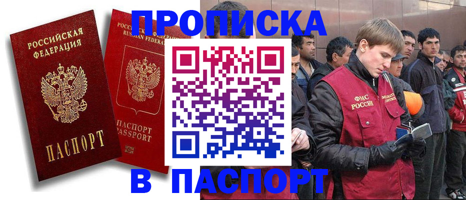 временная регистрация гарантия в Дивногорске